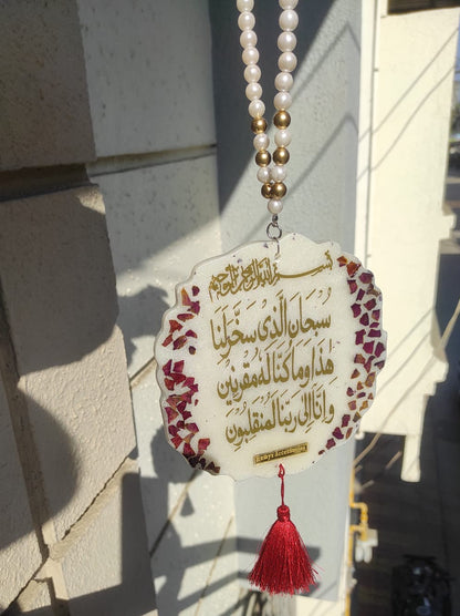 Noor al Quran Car Hanging